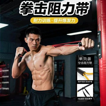 🌟台灣出貨🌟新款拳擊阻力帶練拳出拳專業力量運動訓練速度拉力繩彈力帶手臂健身