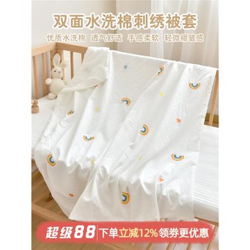 嬰兒被套純棉新生兒童換洗被單1.2米單件幼兒園寶寶四季通用被罩