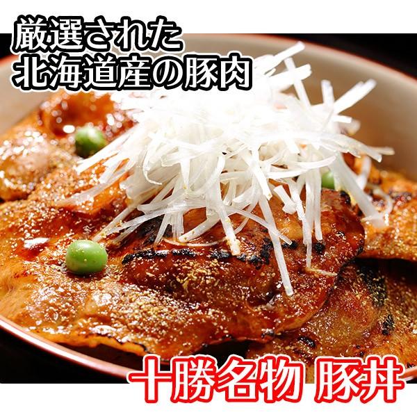 御歳暮 十勝 豚丼 北海道 6食 2023 肉 ギフト お取り寄せ グルメ プレゼント 内祝い お返し