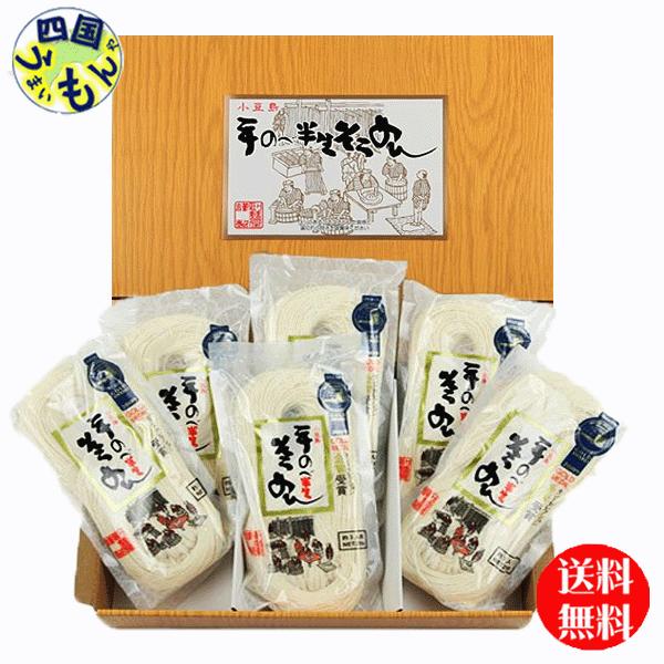 創麺屋 半生麺  手のべ 半生そうめん  250g×3人前　6袋  1ケース 手延べそうめん