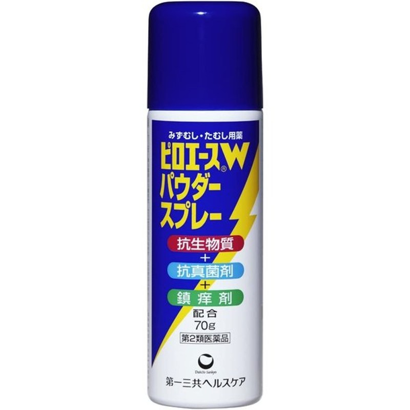 第一三共ヘルスケア ピロエースWパウダースプレー 70g 通販 LINEポイント最大GET | LINEショッピング