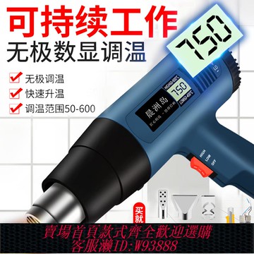{臺灣公司貨 可打統編}數顯熱風槍電子維修小型貼膜便攜烘槍大功率工業熱縮膜吹風機烤槍