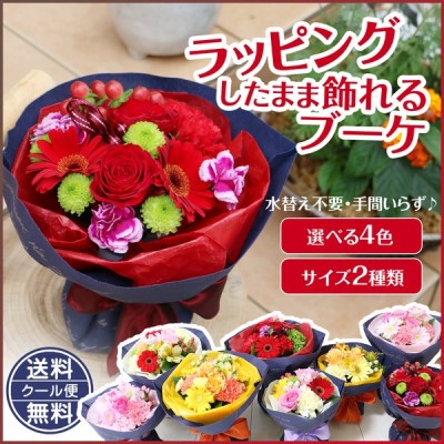 スタンディングブーケ 母の日ピック無料 花束 バラ 花 ギフト 誕生日 結婚祝い 退職祝い 送別 記念日 お祝い 卒業 入学 ペット 花瓶不要 通販 Lineポイント最大get Lineショッピング