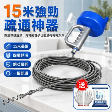 台灣出貨✨ 手搖式管道疏通器 升級藍殼加密疏通器 廚房廁所馬桶地漏疏通工具 15米長鋼絲管 強力通下水神器 居家維修必備