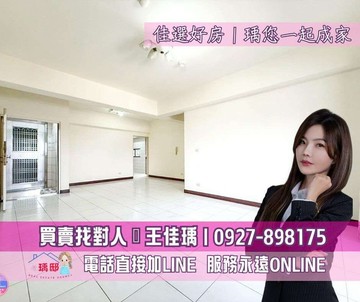 佳瑀㊣專約｜陽明學區｜陽台進出✨景觀三房平車｜高雄市三民區黃興路