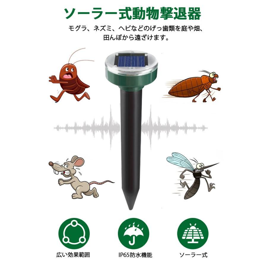 モグラ撃退器 超音波 ソーラー式 モグラ 退治 動物撃退器 防獣グッズ ネズミ 2023最新 IP65防水 防塵 電磁波 静音 省エネ 安全 無害 無副作用