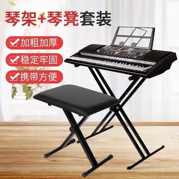 琴架(琴檔款)、電子琴架、鍵盤架、鋼琴凳、X琴架、X琴凳384M