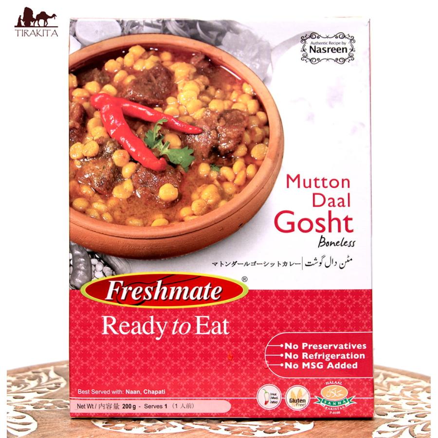 カレー レトルト パキスタンカレー マトンカレー 豆 ダール ゴーシット マトンと豆のカレー Mutton Daal Gosht