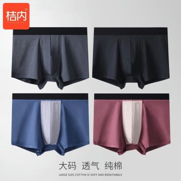 桔內40支新疆棉莫代爾內襠男士內褲中腰加大碼平角褲9932