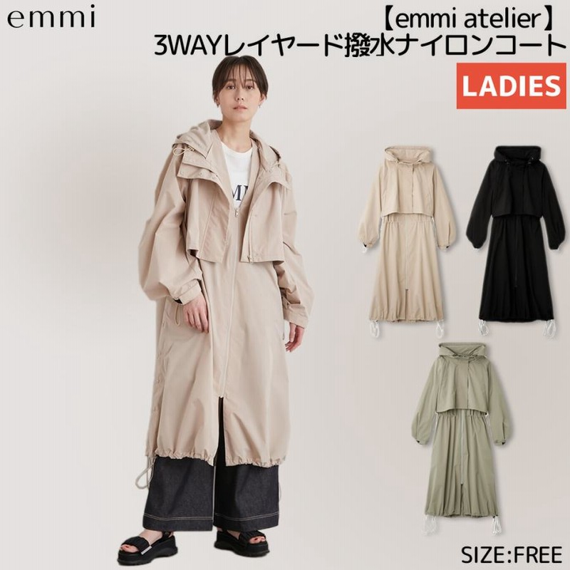 エミ emmi emmi atelier 3WAYレイヤード撥水ナイロンコート レディース