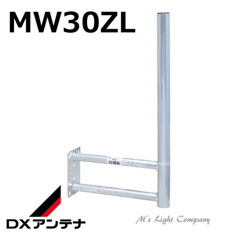 DXアンテナ MW30ZL アンテナ取付金具 壁面取付金具 軒下用 | LINE