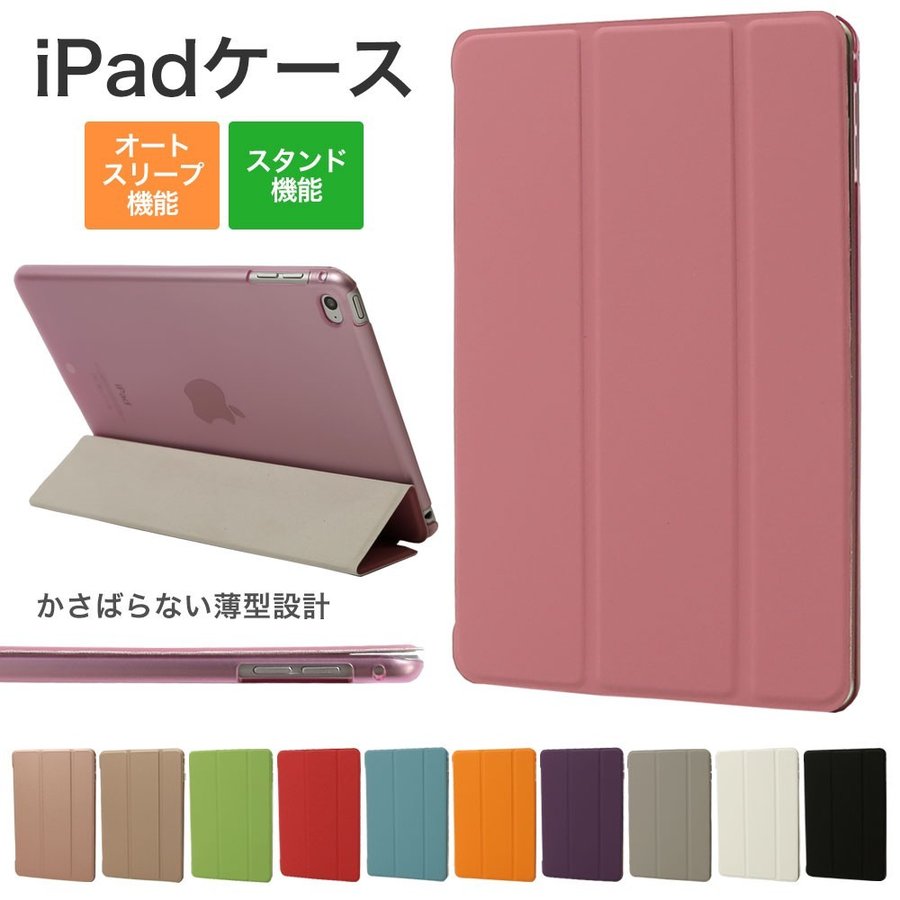 iPad ケース ipad mini5 ケース air3 pro 11 9.7 10.5 mini4 カバー 第6世代 第5世代 おしゃれ スタンド  アイパッド 2018 2019 軽量 薄型 クリアケース 通販 LINEポイント最大0.5%GET | LINEショッピング