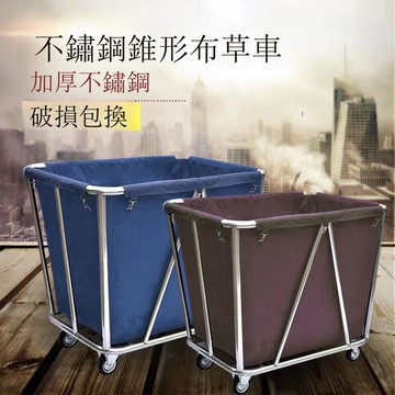 錐形布車賓館客房服務車酒店手推車洗衣房收納車不銹鋼清潔車[DD160110]