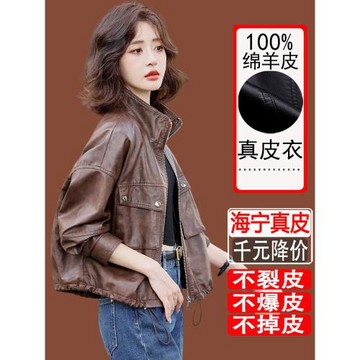 海寧真皮皮衣女2025新款春秋季綿羊皮立領寬松短款皮夾克女士外套