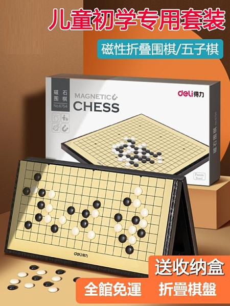 21 五子棋遊戲推薦 十月優惠比價 Line購物