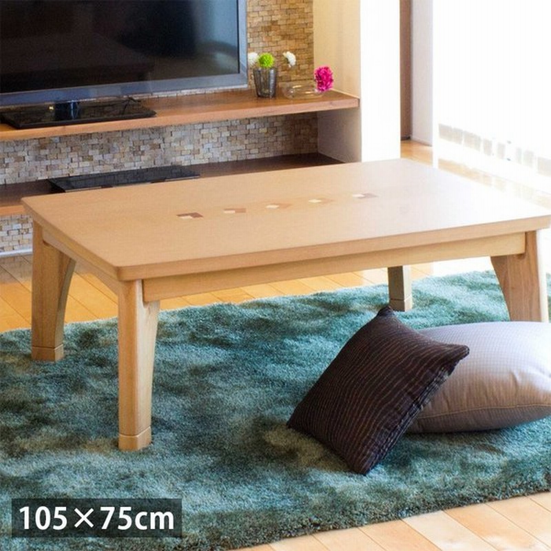 こたつ テーブル 長方形 おしゃれ 天然木 オーク材 105cm 継脚 二重天板 北欧 モダン ナチュラル シンプル Uv塗装 ハロゲン ヒーター 新生活 通販 Lineポイント最大get Lineショッピング