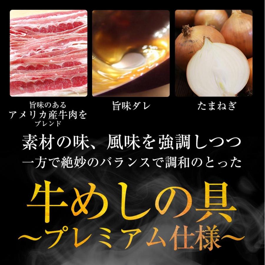 牛丼 牛丼の具 松屋 牛めしの具(プレミアム仕様)20個 牛丼の具 牛肉 おつまみ 食品 まつや