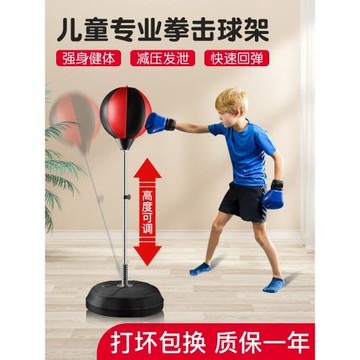 家用拳擊速度球不倒翁發泄球反應訓練器材成人兒童跆拳道沙袋沙包