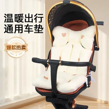 嬰兒童推車保暖坐墊溜娃車坐墊四季棉墊傘車靠墊透氣加厚座椅餐椅