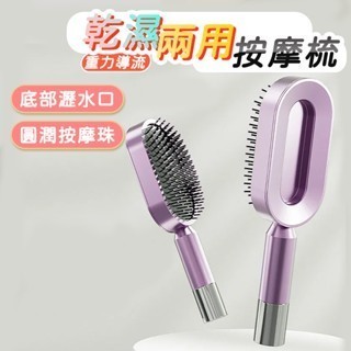 ❤️台灣現貨❤️梳子 氣墊梳 按摩梳 髮型工具 按摩梳子 氣墊按摩梳 護髮梳 氣墊梳 卷髮梳 氣囊按摩梳 头皮按摩