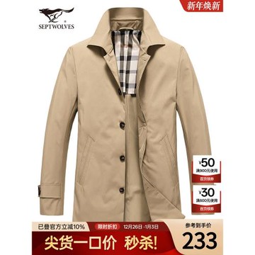 七匹狼風衣外套男士秋季新款中長款翻領夾克休閑商務爸爸男裝