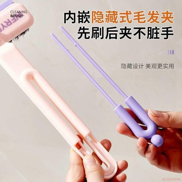 臺灣出貨12H🌈三合一多功能無死角縫隙刷浴室毛髮夾水池清理地漏神器頭髮洗臉池