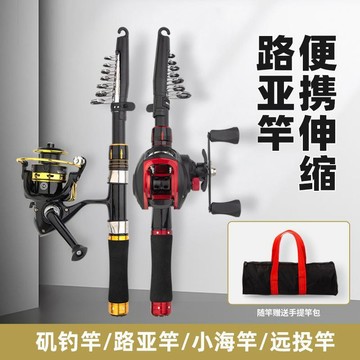 【暢銷熱品】伸縮路亞竿全套迷你小海竿便攜式小型短節遠投海杆單竿紡車輪套裝