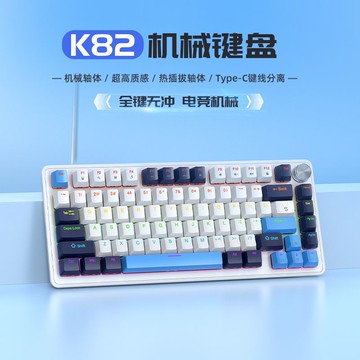 逸祺K82有線機械鍵盤青軸紅軸電競游戲專用筆記本迷你小型小鍵盤【北歐家居生活】