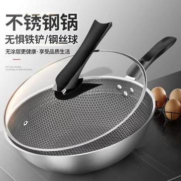 304不銹鋼炒鍋不粘鍋家用平底鍋炒菜鍋電磁爐煤氣灶燃氣灶適用