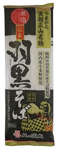 城北麺工 伝承羽黒そば 200G×5袋