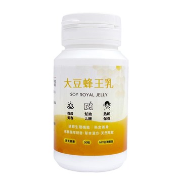 大豆蜂王乳膠囊 (30粒/瓶) | 活萃泱