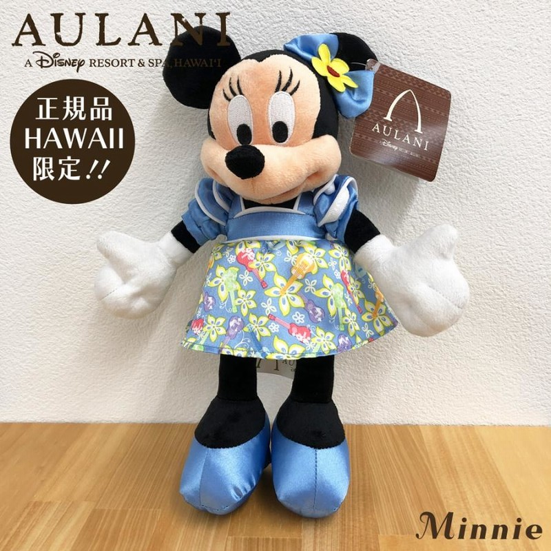 アウラニ限定 】ぬいぐるみ Aulani Disney Hawaii アウラニディズニー