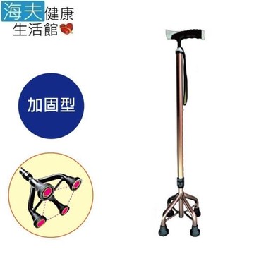 海夫健康生活館 RH-HEF 拐杖手杖 四腳/立式/伸縮/鋁合金材質/加固型(ZHCN1913-A)