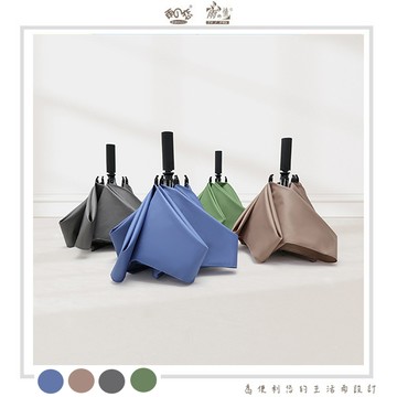 【廠商直送】雨之情特大反向自動折傘-多款任選