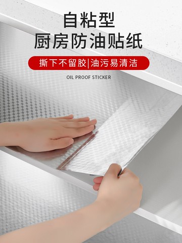 廚房防油貼紙鋁箔紙櫥柜防水防潮自粘防火耐高溫廚柜灶臺壁紙墻紙
