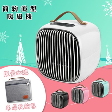 【聖誕送禮】簡約美型暖風機 MEH-01 暖氣機 電暖器 暖風機 阻燃機身 小型暖氣機 陶瓷電暖器