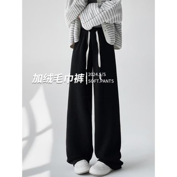 羊羔絨毛巾褲女秋冬2024新款高級寬松垂感直筒加絨休閑糯米闊腿褲
