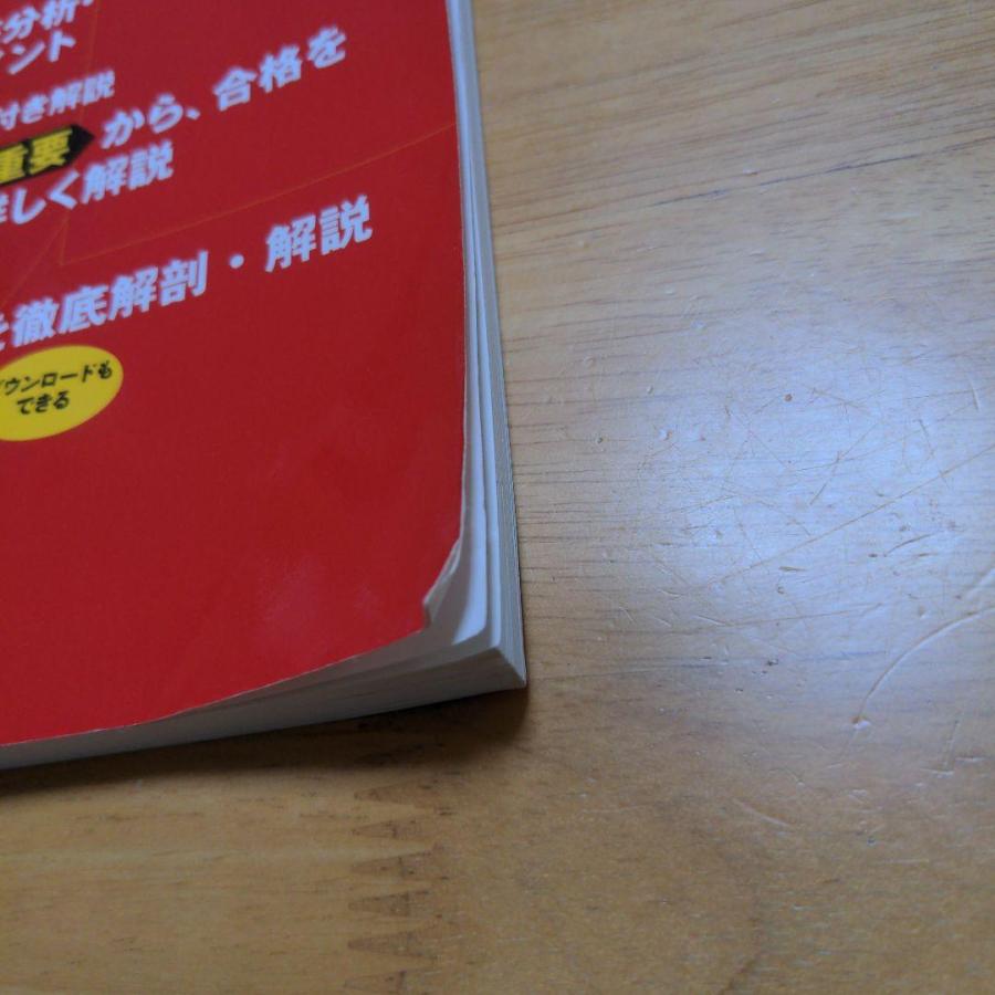 平成３０年度 成城中学校 最近5年間入試の徹底研究