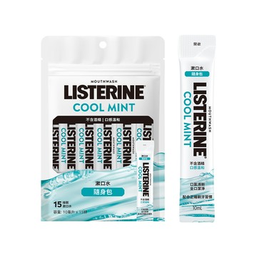 LISTERINE 李施德霖薄荷無酒精漱口水隨身包(10mlX15條)