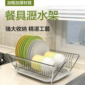 巨邦📣台灣現貨🚀廚房置物架 餐具瀝水架 304不鏽鋼材質瀝水籃 碗碟架 大容量 水果蔬菜 廚房餐具收納籃 瀝水架 碗筷架