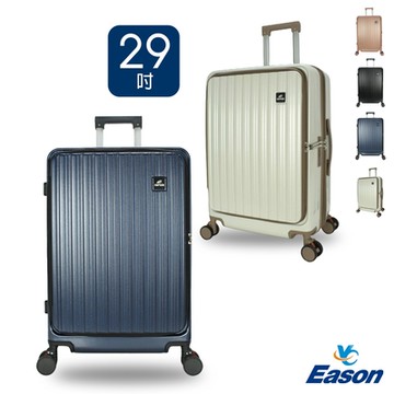 DF travel -Captain(里昂)前開式內崁式密碼鎖可加大避震飛機輪29吋行李箱-多色可選