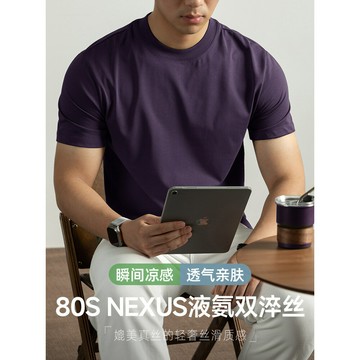 80S冷感液氨絲光棉短袖T恤 男夏季輕奢涼感紫色休閑上衣