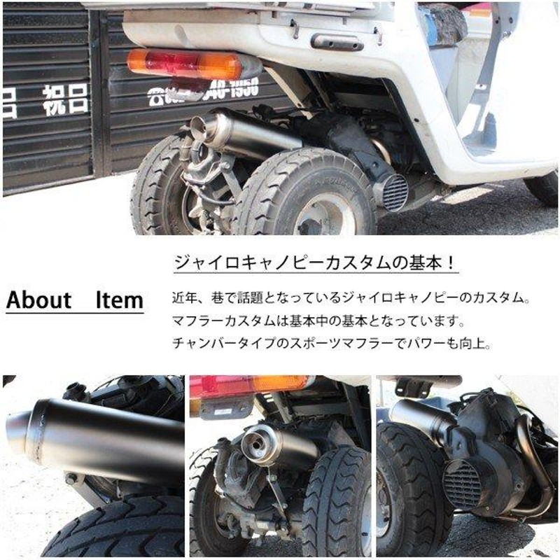 ジャイロキャノピー TA02 2スト ステンレス スポーツマフラー ジャイロキャノピー TA02 マフラー かち上げ 2スト カスタム