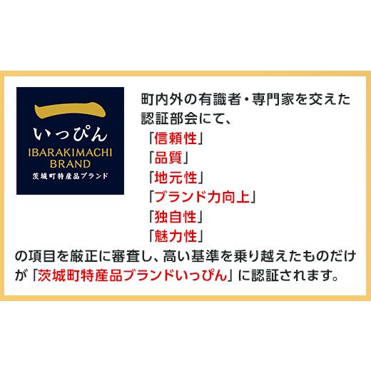 ふるさと納税 茨城県 茨城町 262特製ソーセージセット