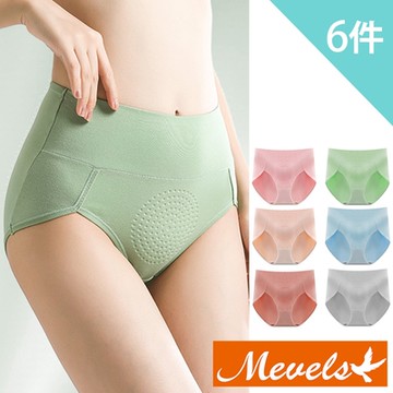 Mevels瑪薇絲- 3D立體石墨烯棉質內褲(6件組)