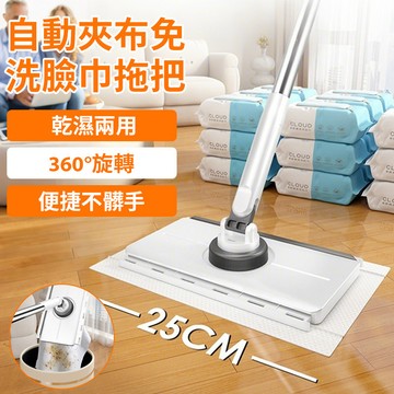 💦清潔革命💦洗面巾拖把家用 自動夾布裝置 加大拖面板 懶人免手洗設計