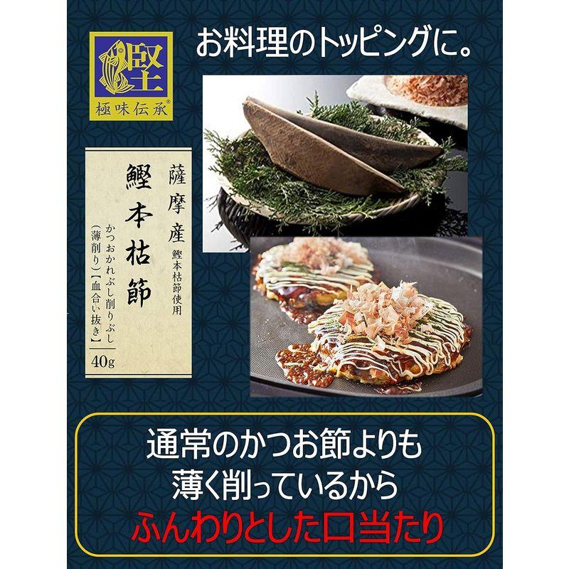 ヤマキ 極味伝承鰹本枯節血合抜 40g×5個