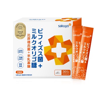 【新品上市】sakuyo 比菲德氏菌+半乳寡醣增量版(30條/盒)