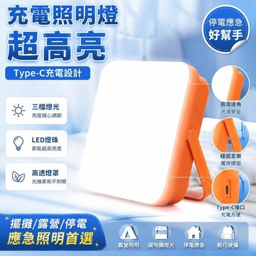 免運💒臺灣熱銷🐬led超亮充電燈補光燈戶外照明停電燈露營擺地攤無線可移動應急燈