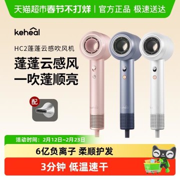 【88VIP更劃算】科西HC高速吹風機家用大風負離子護發吹風筒